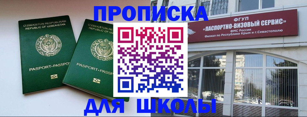 прописка ребенка в Приволжске